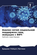 Cover: ?????? ????? ?????????? ????????? ????, ?l - Sciencia Scripts