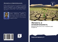Enlarge image Cover: ???????? ? ??????????????? - Sciencia Scripts