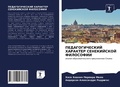 Cover: ?????????????? ???????? ??????????? ???& - Sciencia Scripts