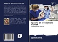 Cover: ?????? ?? ??????????? ?????? - Sciencia Scripts