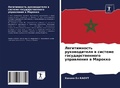 Cover: ???????????? ???????????? ? ??????? ???? - Sciencia Scripts
