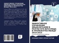 Cover: ??????????? ?????????? ???????????? ? ?? - Sciencia Scripts