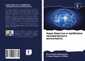 Cover: ???? ??????? ? ???????? ????????????? ??т - Sciencia Scripts