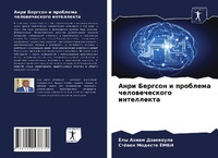 Enlarge image Cover: ???? ??????? ? ???????? ????????????? ??т - Sciencia Scripts
