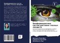 Cover: ??????????????? ?????? ???????? ??????? - Sciencia Scripts
