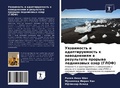 Cover: ?????????? ? ?????????????? ? ?????????? - Sciencia Scripts