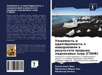 Enlarge image Cover: ?????????? ? ?????????????? ? ?????????? - Sciencia Scripts