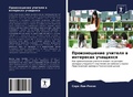 Cover: ???????????? ??????? ? ????????? ??????? - Sciencia Scripts