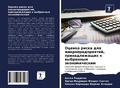 Cover: ?????? ????? ??? ????????????????, ?????д - Sciencia Scripts