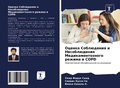 Cover: ?????? ?????????? ? ???????????? ??????? - Sciencia Scripts