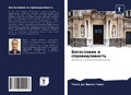 Cover: ?????????? ? ?????????????? - Sciencia Scripts