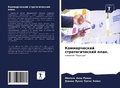 Cover: ???????????? ?????????????? ????. - Sciencia Scripts