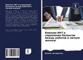 Cover: ??????? ??? ? ?????????? ???????? ????? ?k - Sciencia Scripts