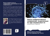 Enlarge image Cover: ????? ????????????? ??????????, ???????? - Sciencia Scripts