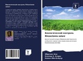 Cover: ????????????? ???????? Rhizoctonia solani - Sciencia Scripts