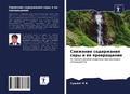 Cover: ???????? ?????????? ???? ? ?? ??????????е - Sciencia Scripts