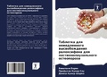 Cover: ???????? ??? ???????????? ????????????? - Sciencia Scripts