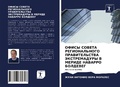 Cover: ????? ?????? ????????????? ????????????& - Sciencia Scripts
