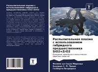Enlarge image Cover: ?????????????? ?????? ? ?????????????? ? - Sciencia Scripts
