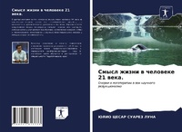 Enlarge image Cover: ????? ????? ? ???????? 21 ????. - Sciencia Scripts