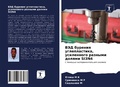 Cover: ??? ??????? ????????????, ?????????? ???н - Sciencia Scripts