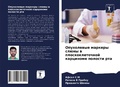 Cover: ?????????? ??????? ????? ? ????????????? - Sciencia Scripts