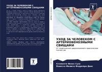 Enlarge image Cover: ???? ?? ????????? ? ???????????????? ???Щ - Sciencia Scripts