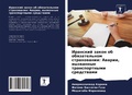 Cover: ???????? ????? ?? ???????????? ????????? - Sciencia Scripts