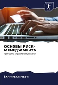 Cover: ?????? ????-??????????? - Sciencia Scripts
