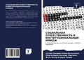 Cover: ?????????? ??????????????? ? ??????????& - Sciencia Scripts
