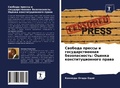 Cover: ??????? ?????? ? ??????????????? ??????? - Sciencia Scripts