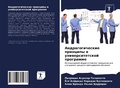 Cover: ??????????????? ???????? ? ????????????& - Sciencia Scripts