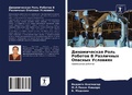 Cover: ???????????? ???? ??????? ? ????????? ??а - Sciencia Scripts