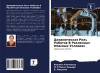 Enlarge image Cover: ???????????? ???? ??????? ? ????????? ??а - Sciencia Scripts