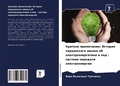 Cover: ??????? ?????????? - Sciencia Scripts
