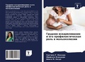 Cover: ??????? ????????????? ? ??? ???????????? - Sciencia Scripts