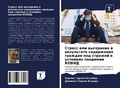 Cover: ?????? ??? ????????? ? ?????????? ??????а - Sciencia Scripts