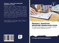 Cover: ??????? ???????? ??????? ?????????????? - Sciencia Scripts