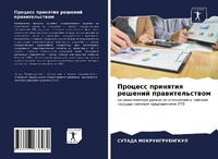 Enlarge image Cover: ??????? ???????? ??????? ?????????????? - Sciencia Scripts