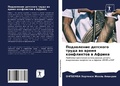 Cover: ?????????? ???????? ????? ?? ????? ?????и - Sciencia Scripts
