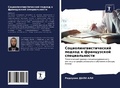 Cover: ???????????????????? ?????? ? ?????????& - Sciencia Scripts
