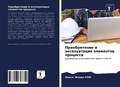 Cover: ???????????? ? ???????????? ????????? ?? - Sciencia Scripts