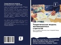Cover: ????????????? ?????? ????????????? ????& - Sciencia Scripts
