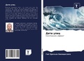 Cover: ???? ???? - Sciencia Scripts