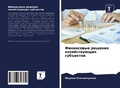Cover: ?????????? ??????? ????????????? ??????& - Sciencia Scripts