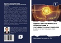 Cover: ?????? ?????????????? ??????????? ? ???? - Sciencia Scripts