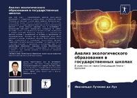 Enlarge image Cover: ?????? ?????????????? ??????????? ? ???? - Sciencia Scripts