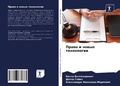 Cover: ????? ? ????? ?????????? - Sciencia Scripts