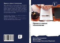 Enlarge image Cover: ????? ? ????? ?????????? - Sciencia Scripts