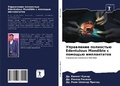 Cover: ?????????? ????????? Edentulous Mandible ? ??????? ??????& - Sciencia Scripts